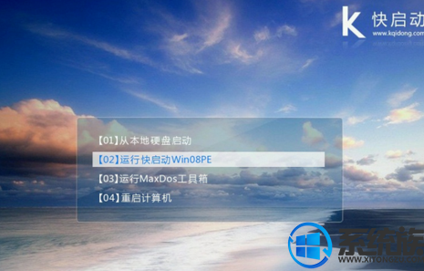 微星主板电脑怎么用uefi启动装win7系统的?