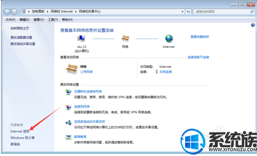 win7如何更改浏览器主页?