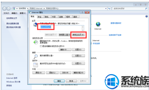 win7如何更改浏览器主页?
