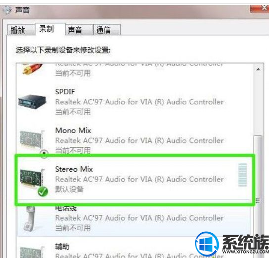 windows7系统要怎么设置立体声混音效果?|windows7系统设置立体声混音效果的方法