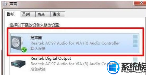 windows7系统要怎么设置立体声混音效果?|windows7系统设置立体声混音效果的方法