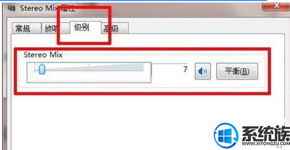 windows7系统要怎么设置立体声混音效果?|windows7系统设置立体声混音效果的方法