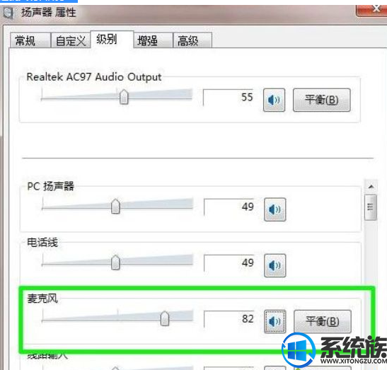 windows7系统要怎么设置立体声混音效果?|windows7系统设置立体声混音效果的方法