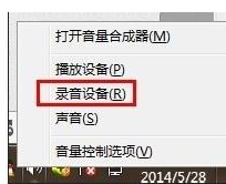 windows7系统要怎么设置立体声混音效果?|windows7系统设置立体声混音效果的方法