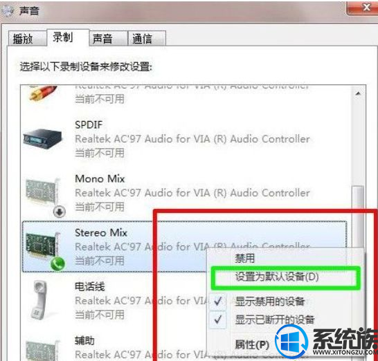 windows7系统要怎么设置立体声混音效果?|windows7系统设置立体声混音效果的方法