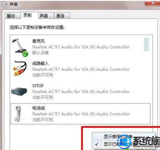 windows7系统要怎么设置立体声混音效果?|windows7系统设置立体声混音效果的方法