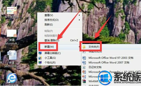怎么在win7系统里创建新文件夹?|win7系统里创建新文件夹的方法