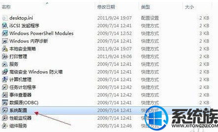 如何删除win7开机启动项加快开机速度