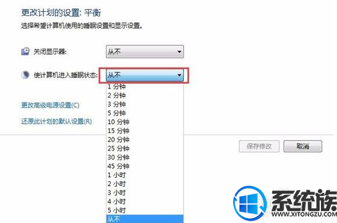 如何设置win7屏幕休眠时间|设置win7屏幕休眠时间的方法