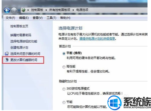 如何设置win7屏幕休眠时间|设置win7屏幕休眠时间的方法