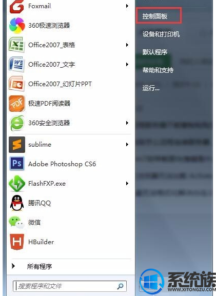 如何设置win7屏幕休眠时间|设置win7屏幕休眠时间的方法