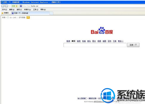 win7系统如何解除脱机工作状态?