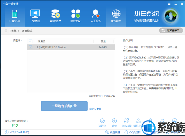 win7系统忘记了开机密码如何破解?