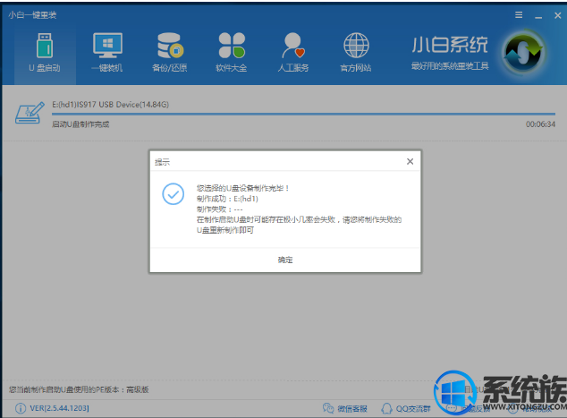 win7系统忘记了开机密码如何破解?