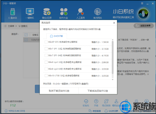 win7系统忘记了开机密码如何破解?