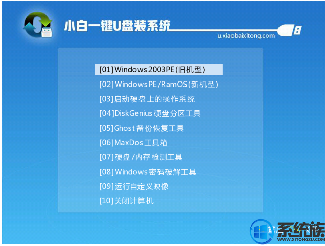 win7系统忘记了开机密码如何破解?