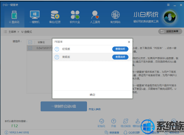 win7系统忘记了开机密码如何破解?