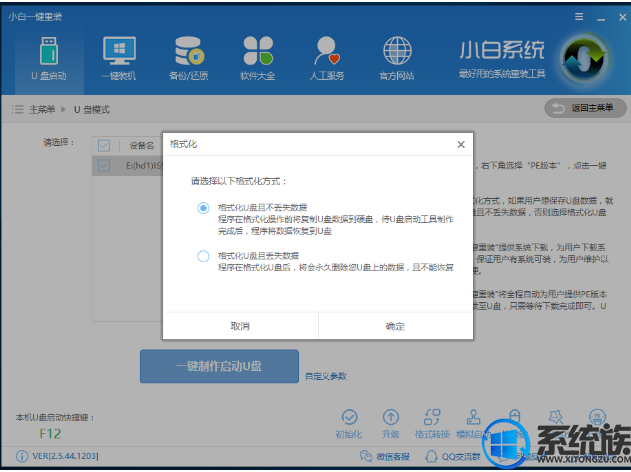 win7系统忘记了开机密码如何破解?