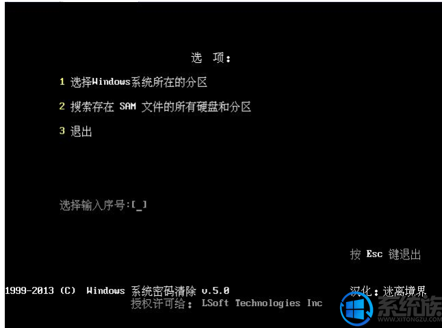 win7系统忘记了开机密码如何破解?