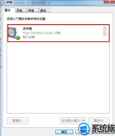 如何增加win7系统最大音量?|增加win7系统最大音量的方法