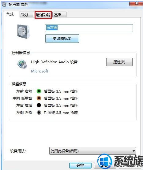 如何增加win7系统最大音量?|增加win7系统最大音量的方法