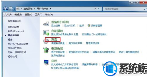如何增加win7系统最大音量?|增加win7系统最大音量的方法