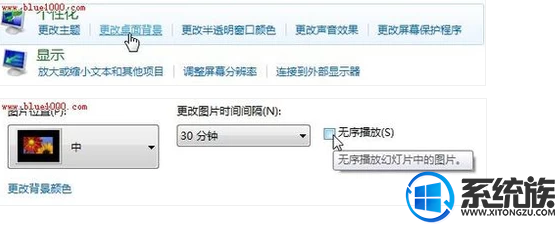 如何更换win7桌面背景?|更换win7桌面背景的方法