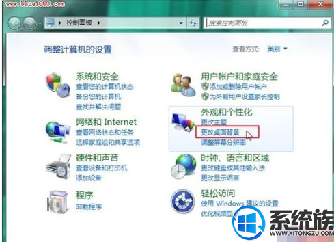 如何更换win7桌面背景?|更换win7桌面背景的方法