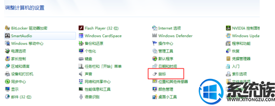 win7系统要怎么调整鼠标的灵敏度?