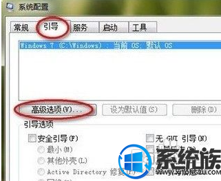 如何提高开机启动速度优化win7开机时间?