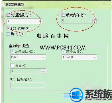 如何提高开机启动速度优化win7开机时间?