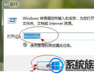 如何提高开机启动速度优化win7开机时间?