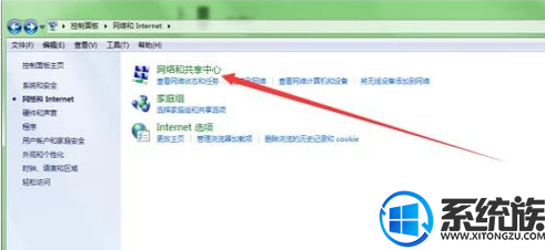 win7经常掉线、连接出错或网络无法连接的解决方法