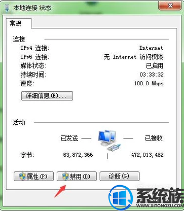 win7经常掉线、连接出错或网络无法连接的解决方法