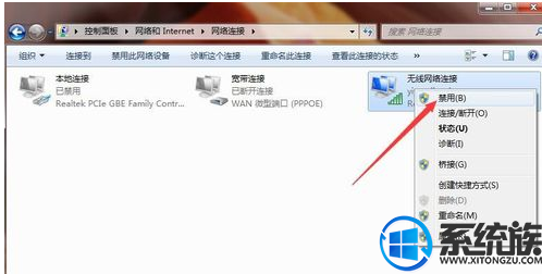 win7有线网络和无线网络如何切换教程详解