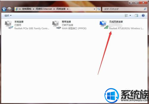 win7有线网络和无线网络如何切换教程详解