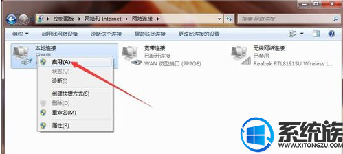 win7有线网络和无线网络如何切换教程详解