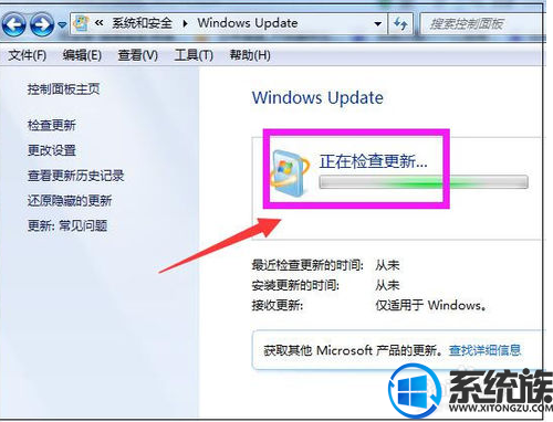 如何更新win7电脑系统?|更新win7电脑系统的教程