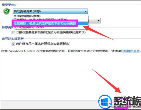如何更新win7电脑系统?|更新win7电脑系统的教程