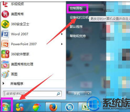如何更新win7电脑系统?|更新win7电脑系统的教程