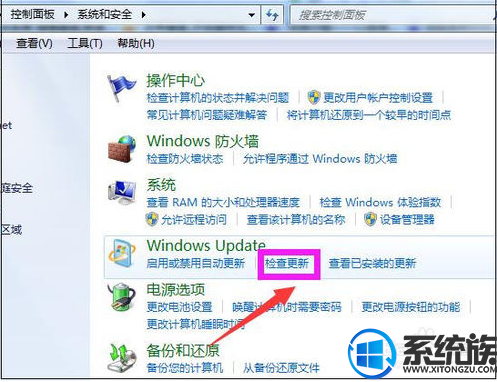 如何更新win7电脑系统?|更新win7电脑系统的教程