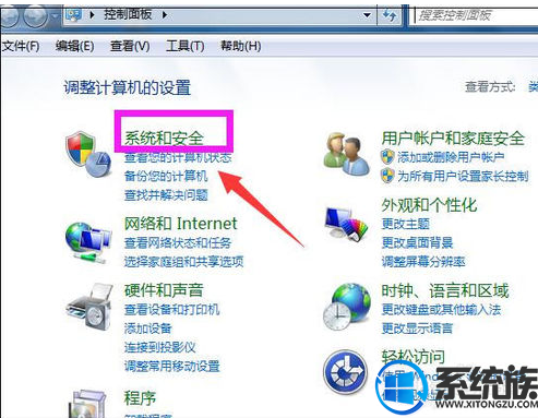 如何更新win7电脑系统?|更新win7电脑系统的教程