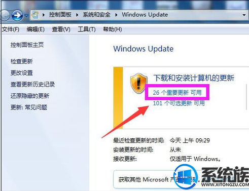 如何更新win7电脑系统?|更新win7电脑系统的教程