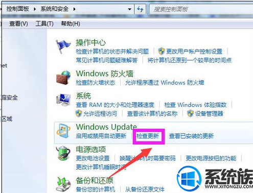 如何更新win7电脑系统?|更新win7电脑系统的教程