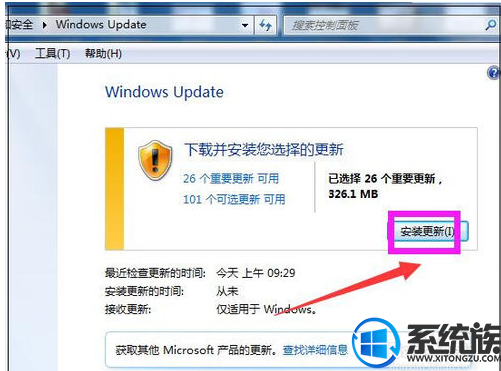 如何更新win7电脑系统?|更新win7电脑系统的教程