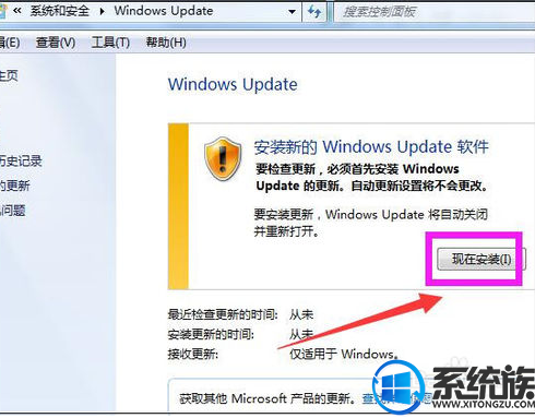 如何更新win7电脑系统?|更新win7电脑系统的教程