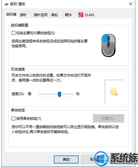 win7 怎么设置鼠标?|win7 鼠标的设置方法