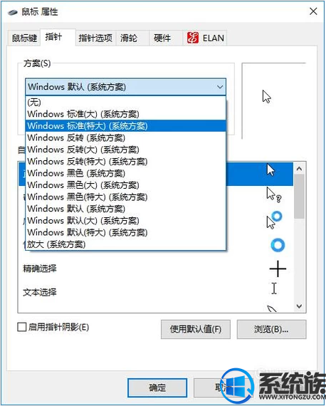 win7 怎么设置鼠标?|win7 鼠标的设置方法