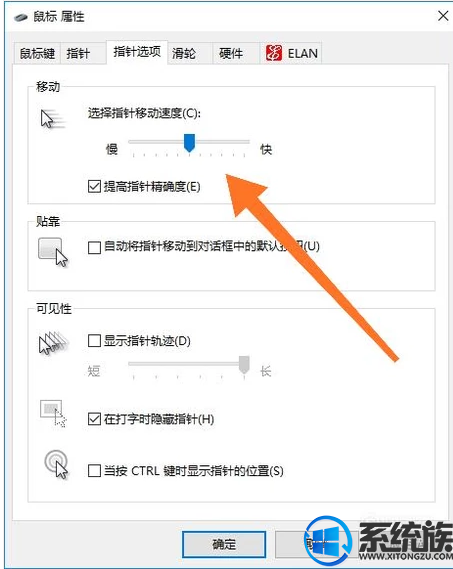 win7 怎么设置鼠标?|win7 鼠标的设置方法