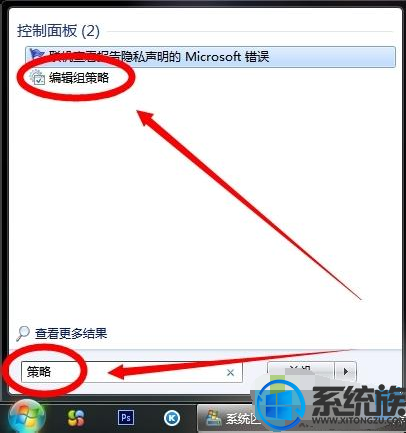win7如何不显示红叉小旗|win7红叉小旗不显示的方法